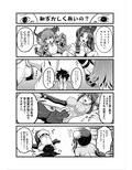 カルデア4コマ劇場