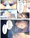 クールな姉が俺の彼女に嫉妬して迫ってきた…！？ 上