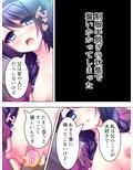 アイドル志願の美少女が俺みたいな寂しいおやじに… 4巻