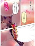 アイドル志願の美少女が俺みたいな寂しいおやじに… 4巻