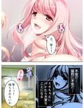 アイドル志願の美少女が俺みたいな寂しいおやじに… 4巻
