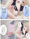 ムッツリスケベなお嬢様が毎晩誘ってくるんだが…… 下巻
