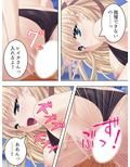 ムッツリスケベなお嬢様が毎晩誘ってくるんだが…… 下巻