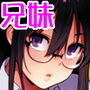 妹想い