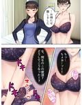 一般人の僕が巨乳のメイドさんとHしちゃった！？ 上巻