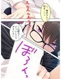 一般人の僕が巨乳のメイドさんとHしちゃった！？ 上巻