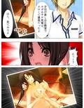 僕の彼女は放課後、淫乱に豹変します 下