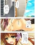 僕の彼女は放課後、淫乱に豹変します 下