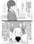 クズ男に即堕ち2コマさせられちゃう人妻たち2