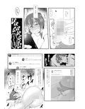 オフでは会いませんってば！！