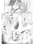 オフでは会いませんってば！！