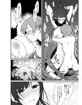 姉なるもの9
