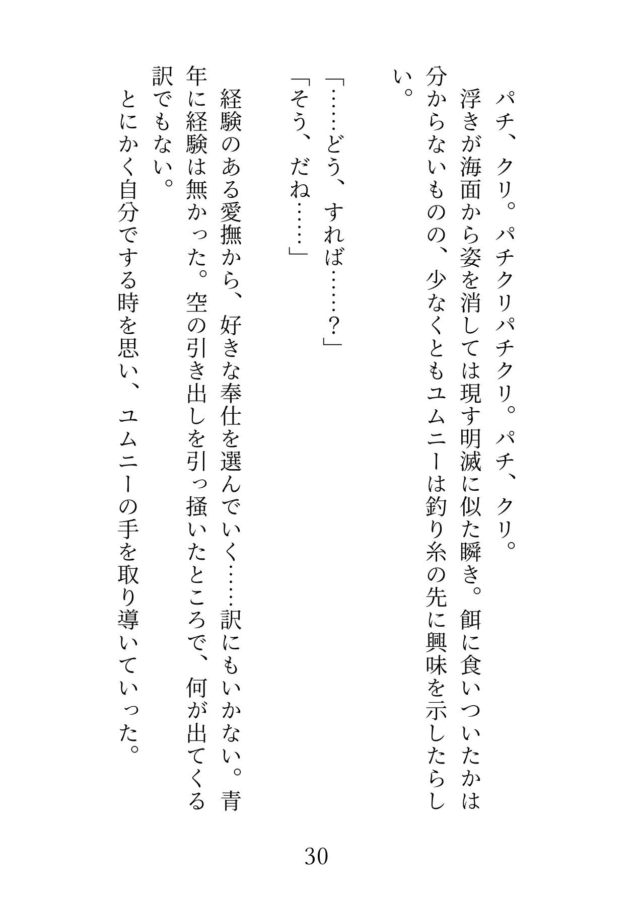 サンプル-クーデレマーメイドにイチャイチャ抜いてもらう本1 - サンプル画像