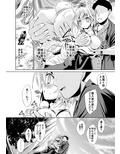 天狗ハッキング