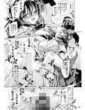 天狗ハッキング