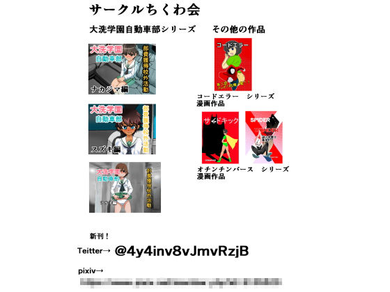 女戦士救出大作戦！ ちくわ会 エロ漫画5