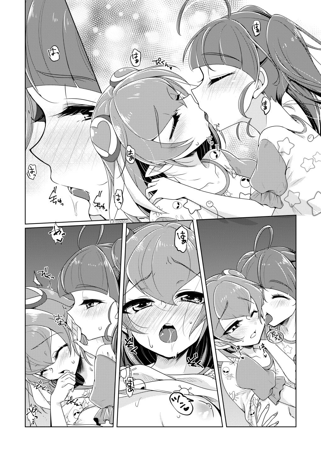 オフロマンチック 画像3