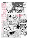おいでませ！！自由風俗幻想郷2泊3日の旅8・9（結）