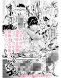 おいでませ！！自由風俗幻想郷2泊3日の旅8・9（結）