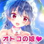 サマービーチハネムーン