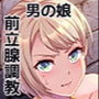 気高き義賊は飼い慣らされない 闇市潜入編