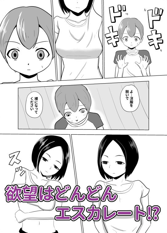 近所のお姉ちゃんにHな催眠をかけたら大変なことになっちゃった コウニゆう エロ漫画4