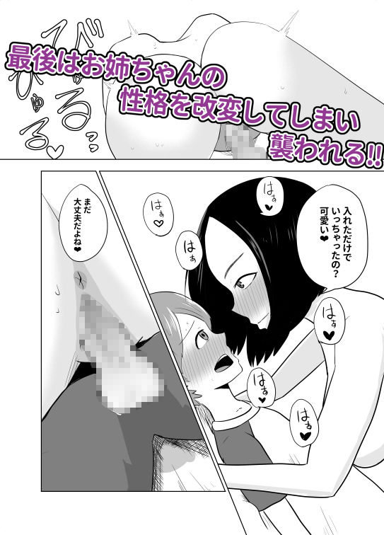 近所のお姉ちゃんにHな催眠をかけたら大変なことになっちゃった コウニゆう エロ漫画5
