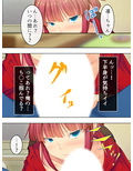 親戚の男の娘。女の子にしてと迫られた俺は… 1巻