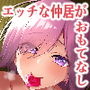 FDO.VOL.1.5 フェイト/ドスケベオーダー.VOL.1.5