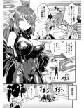 よわよわふたなりサキュバスちゃん＃03