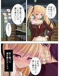 誘惑してくる悪魔を返り討ちにしてセックス三昧 上巻