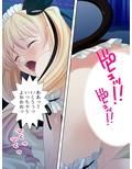 誘惑してくる悪魔を返り討ちにしてセックス三昧 上巻