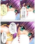 俺のち●ぽ、喋るどころか超能力で女を堕とします 2巻