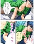 俺のち●ぽ、喋るどころか超能力で女を堕とします 2巻