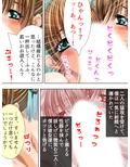 俺のち●ぽ、喋るどころか超能力で女を堕とします 2巻