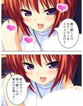 女の子とエッチな事が出来る忍術を習得した僕は… 2巻