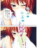 女の子とエッチな事が出来る忍術を習得した僕は… 2巻