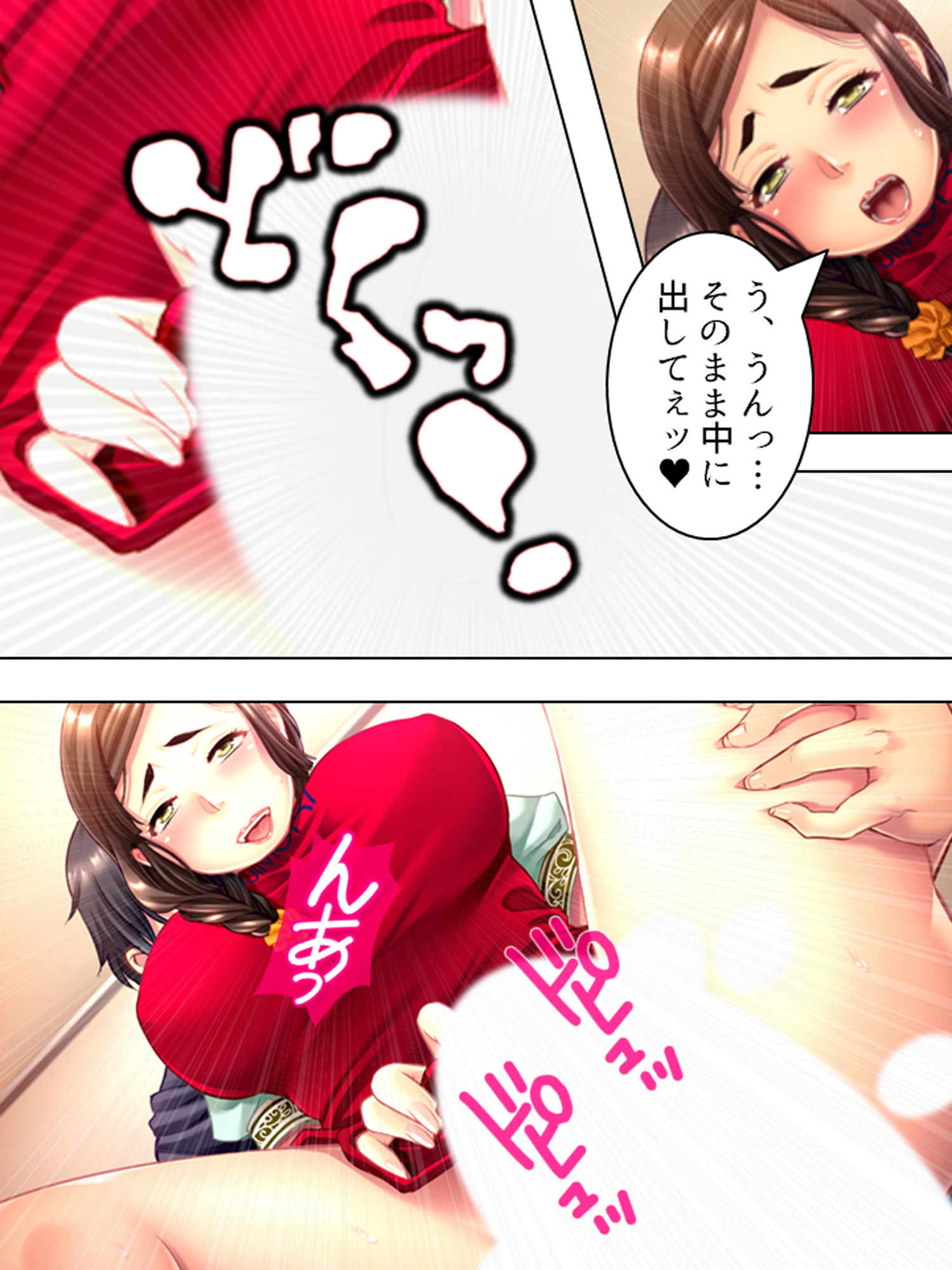 ［パート妻］GIGAPackvol.1 悶々堂 エロ9