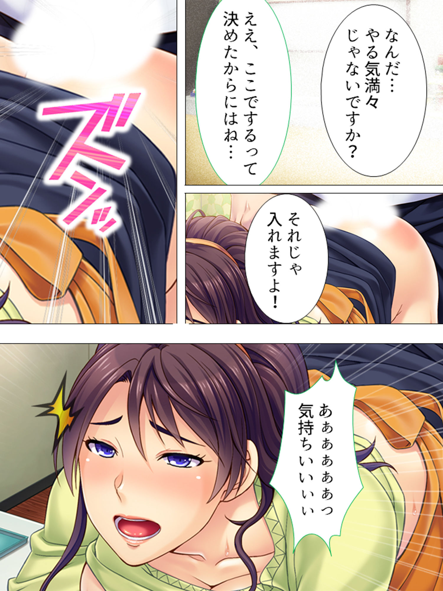［パート妻］GIGAPackvol.1 悶々堂 エロ10