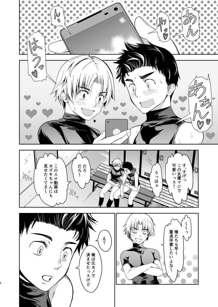 d_159660俺のポジションそっちかよ!?の同人BLコミック2