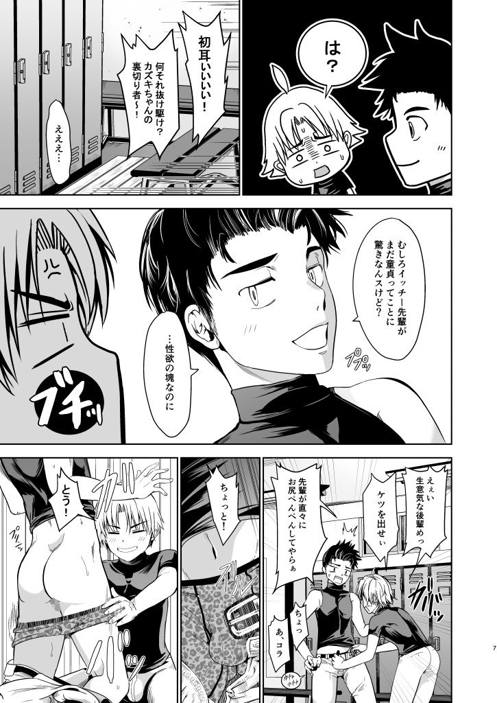d_159660俺のポジションそっちかよ!?の同人BLコミック3