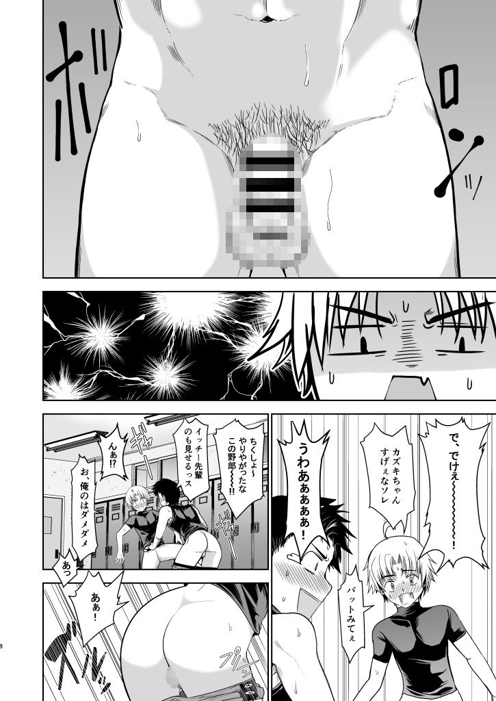 d_159660俺のポジションそっちかよ!?の同人BLコミック4