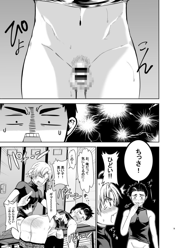 d_159660俺のポジションそっちかよ!?の同人BLコミック5