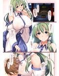 さなにへ
