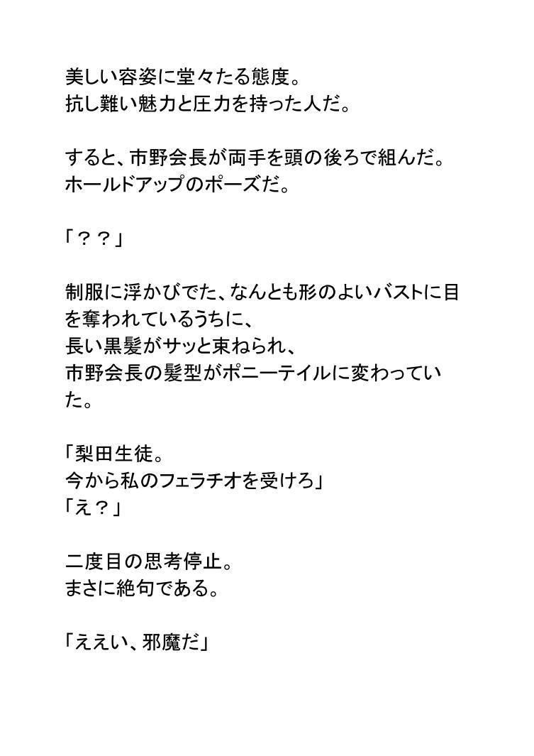 にこやか2組vol.04市野ひとみこ 画像7