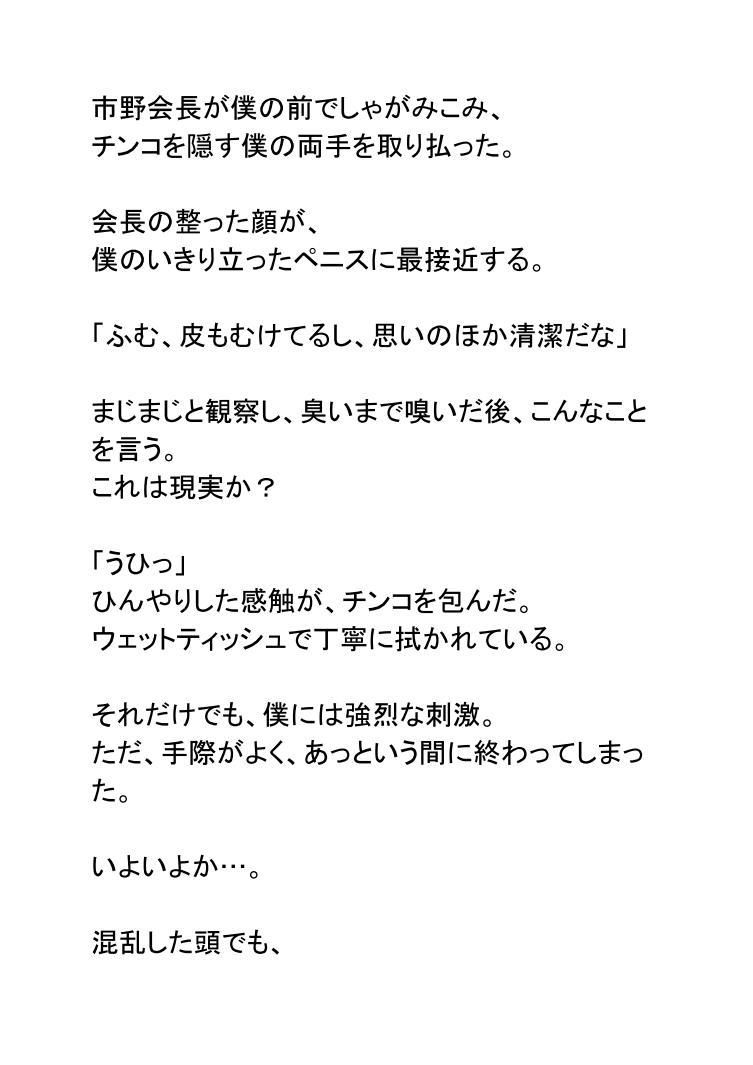にこやか2組vol.04市野ひとみこ 画像8
