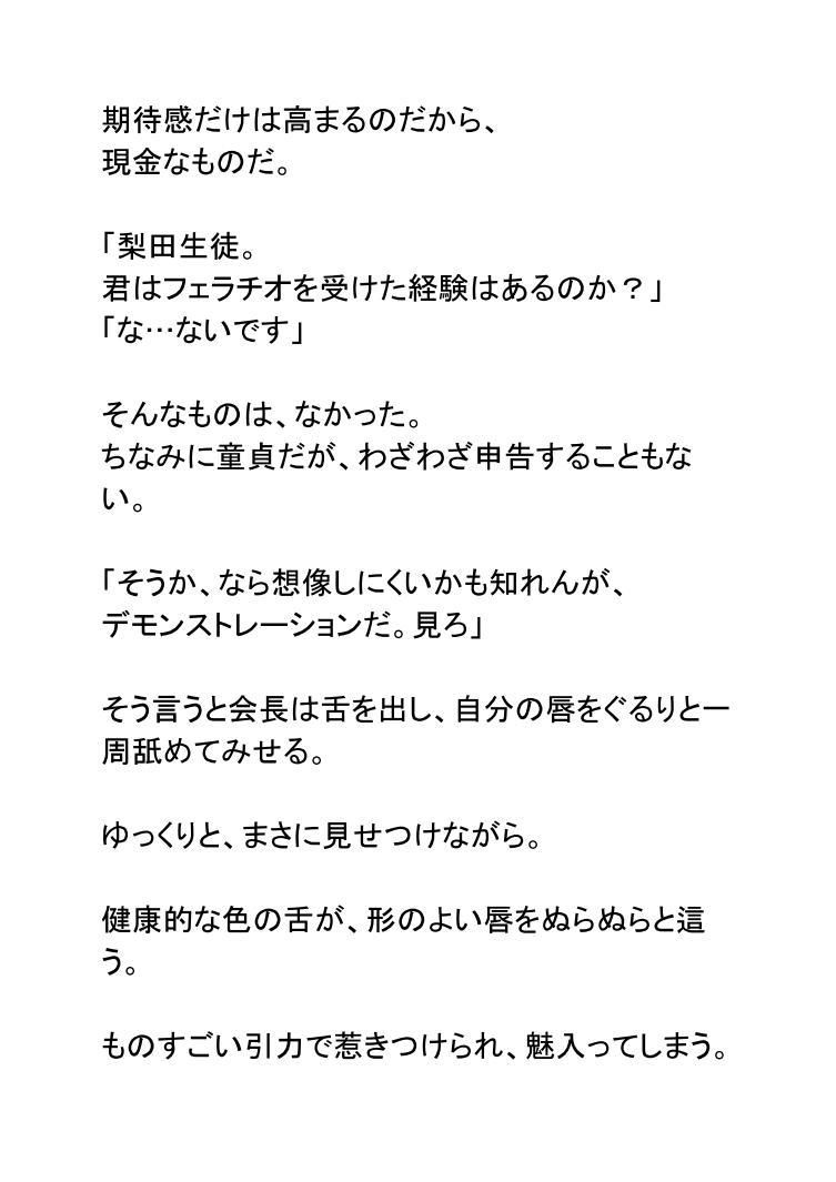 にこやか2組vol.04市野ひとみこ 画像9