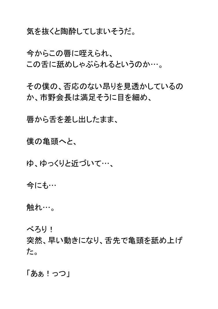 にこやか2組vol.04市野ひとみこ 画像10