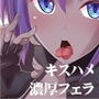 静謐ちゃんとのぬきぬき生活