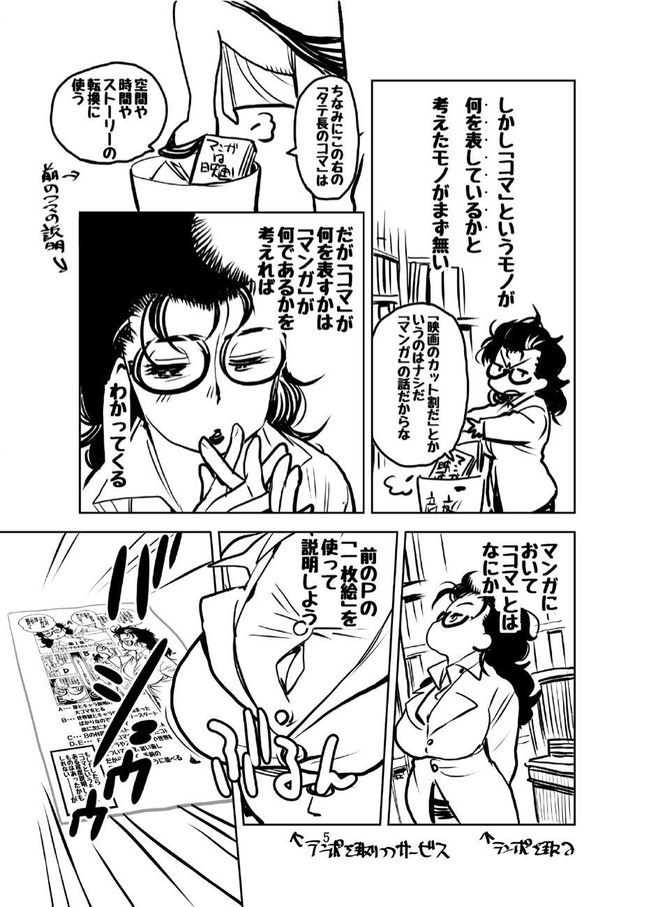 アツ・タカ子の物語論1 これが本当の漫画の描き方 物語・AI・コンテンツ 画像4